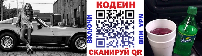 купить наркоту  Пудож  Codein Purple Drank 
